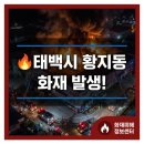 태백공업사