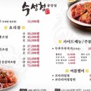 수성청봉양점 이미지