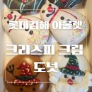 크리스피크림롯데김해아울렛점 네이버블로그