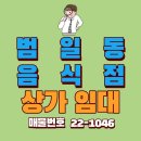 (주)범일유통
