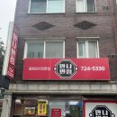 만나탕수육&볶음밥