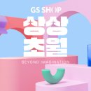 상상초월 이미지