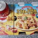 굽네치킨메뉴 스윗볼케이노 솔직후기