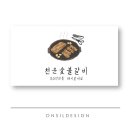 천운숯불갈비 이미지