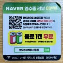 신림역 삼계탕 녹진함 최고 포도원삼계탕 들깨 흑임자 후기