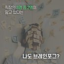 장청뇌청 | 울산중구명상) 장청뇌청 청년명상 원데이클래스 후기