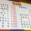 할매콩나물국밥,칼국수