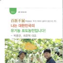 향유포도원