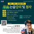 (SBS·JTBC·중앙일보 대비) 무료 논술강의 및 첨삭 이미지
