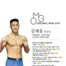 ORIGINAL MMA GYM 이미지