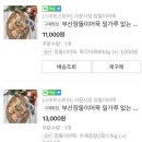 부산어묵장돌이 이미지