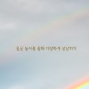 상상놀이미술