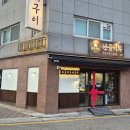 인덕원역 7번출구 인덕원성당옆 이미지