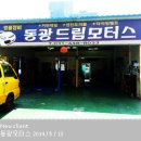동광모터스 - 강서구 양천로66길 31 | 동광모터스