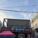 세븐일레븐 두암제일점 | [광주 두암동 맛집]북구 두암동 단체회식이 가능한, 신쭈구미 무한리필 두암점
