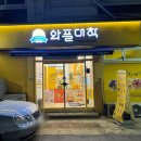 와플대학 장흥캠퍼스