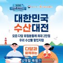 대폭수산 이미지