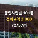동인공인중개사사무소 이미지