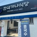 G마트 대학로점