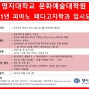 명지대학교 문화예술대학원 이미지