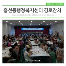 의정부3동경로당 이미지