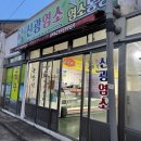 신광염소식육식당 이미지
