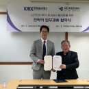 한국M&A거래소