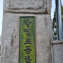 함열초등학교 앞 이미지