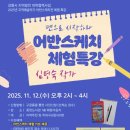 [글로벌2] 세계여행 어반스케치 이미지