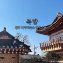 경주황리단길 한옥스테이 &lt;목향&gt; 경주 자쿠지 숙소 황리단길 4인숙소 추천!
