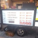 골때리는 탕수육 이미지