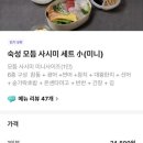 송도회참치 | 회136 송도점 내돈내산 다채롭게 신선한 숙성회를 즐길 수 있는 곳 숙성모듬사시미세트 소(미니) 배달 후기