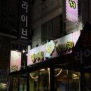 야탑로105번길 이미지