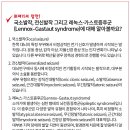 가바펜틴 vs 토피라메이트 신경계질환 약물 이미지