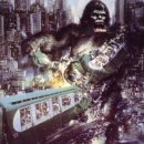 킹콩스크린 이미지