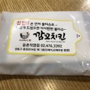 깜꼬치킨 - 중랑구 면목로91길 32 | 깜꼬치킨