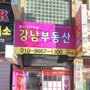 창원용지아이파크강남부동산중개사무소 이미지