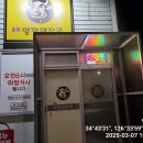 영암편의점