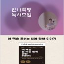 안나책방 이미지
