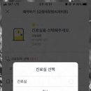 수정형외과의원 이미지