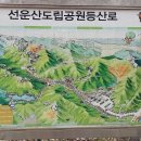 제223차 전북 고창 선운산 정기산행 이미지