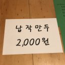 소문난뚱보찜닭 이미지