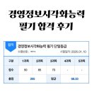 [HD]데이터분석전문가(ADP) 실기 - 비정형 분석, 실전문제 | 경영정보시각화능력 필기 독학 합격 후기! 일정 교재 기출 변형문제 제작법