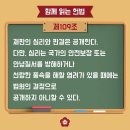 현재 난리난 판결문 공개 요구 정리 이미지