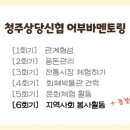 청주우리지역아동센터 이미지