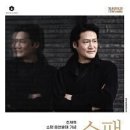 피아니스트 조재혁 리사이틀 쇼팽 이미지