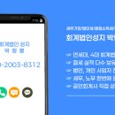 회계법인성지 - 영등포구 국제금융로6길 33 | 회계법인성지