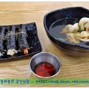 맛나네김밥