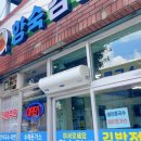 향숙김밥 이미지