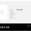 고한시네마 이미지